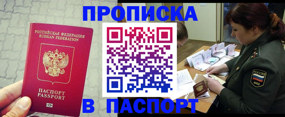 регистрация в Свободном