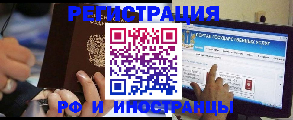 временная регистрация собственник в Свободном