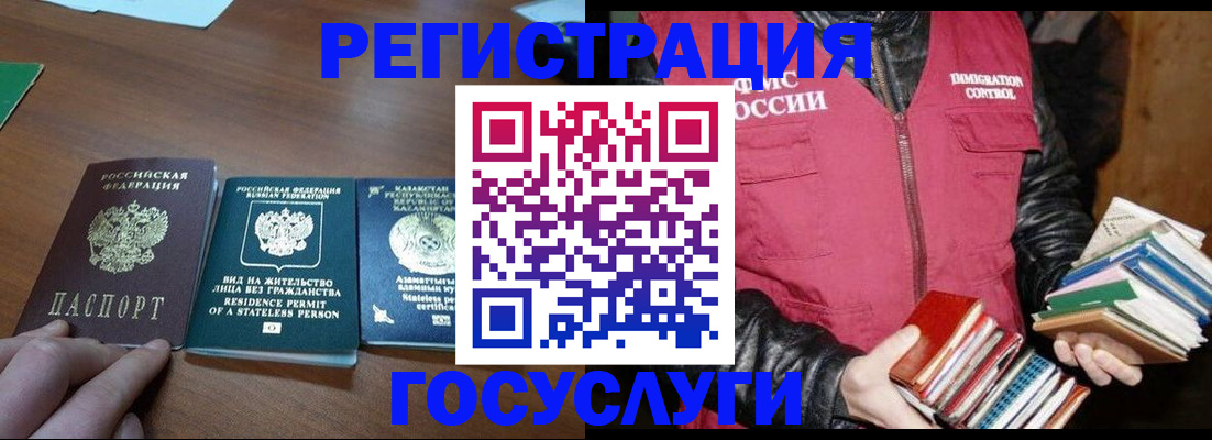 прописка штамп в Свободном